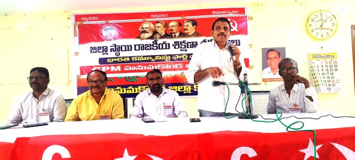 దోపిడీ రహిత సమాజం కోసం వర్గ పోరాటాలు అవసరం