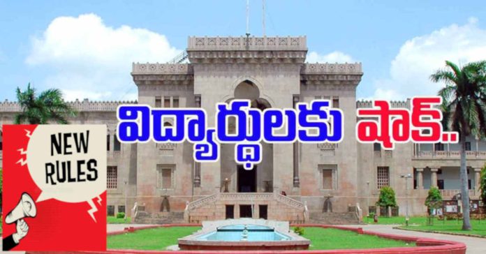 OUవిద్యార్థులకు భారీ షాక్