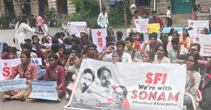 సీజేపీ నిరసనలకు సంఘీభావంగా SFI ఆందోళన
