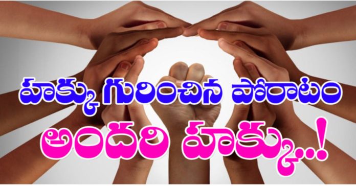 పేదల ఆహార హక్కును కాపాడుకుందాం
