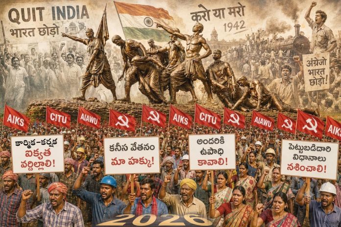 Fill all the jails on August 10.