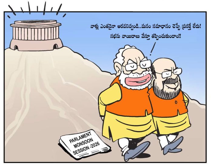 మోడీ-షాలను భయపెట్టిన సభాపర్వం