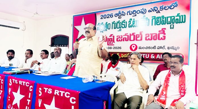 ఆర్టీసీ పరిరక్షణ కోసం ఎస్డబ్ల్యూఎఫ్ను బలపరచండి