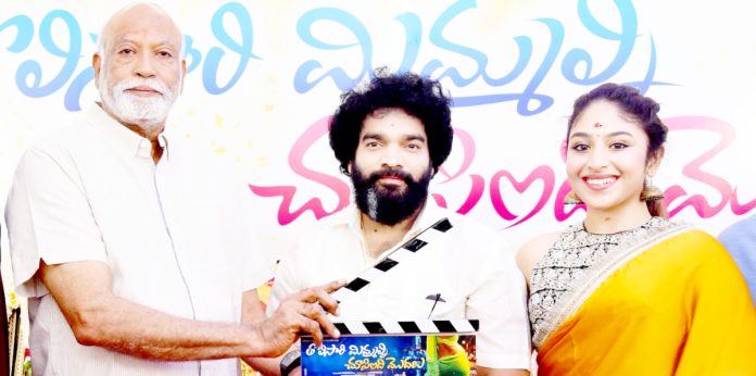 భిన్న ఎమోషనల్ థ్రిల్లర్