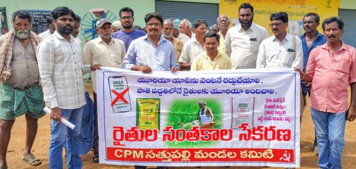 యూరియా యాప్ను రద్దు చేయాలి