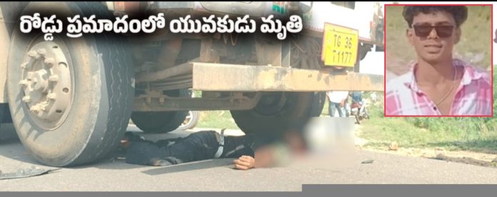 రోడ్డు ప్రమాదంలో ఐటీఐ విద్యార్థి మృతి