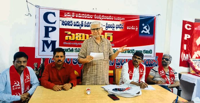 విద్యుత్ అమరవీరుల స్ఫూర్తితో బీజేపీ విధానాలపై పోరాటం