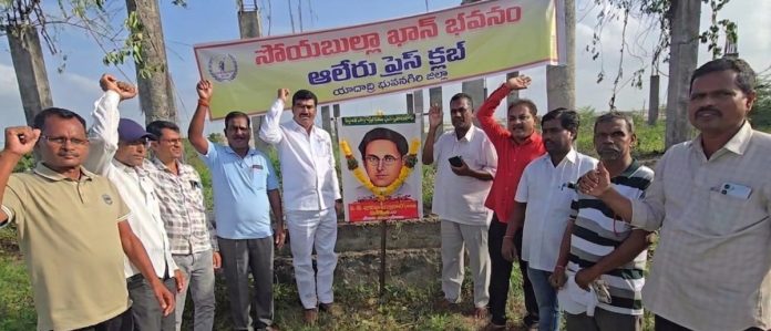 సోయాబుల్లాఖాన్ కు జర్నలిస్టుల నివాళి