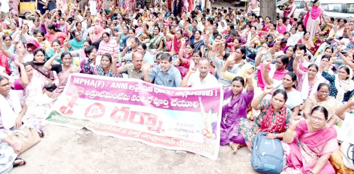 ఏఎన్ఎంలపై పనిభారం తగ్గించాలి