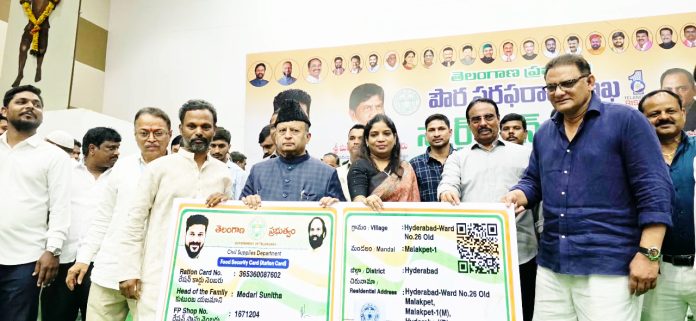 Smart Ration Cards