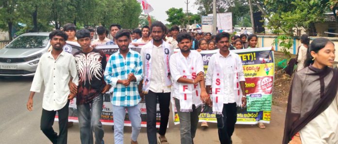 పాలిటెక్నిక్ విద్యార్థులతో ఎస్ఎఫ్ఐ భారీ ర్యాలీ