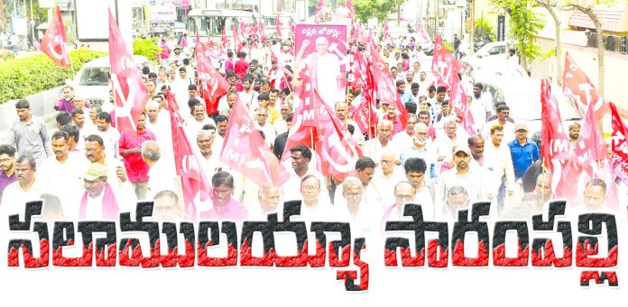 సలాములయ్యా సారంపల్లి