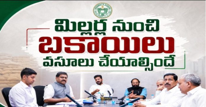 మిల్లర్ల నుంచి బకాయిలు వసూలు చేయాల్సిందే