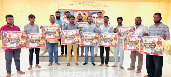 12న హిందూ యువ సమ్మేళనం