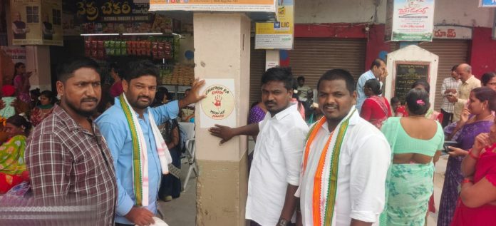 మోడీ–షా ప్రభుత్వానికి ఆలేరులో నిరసన సెగ