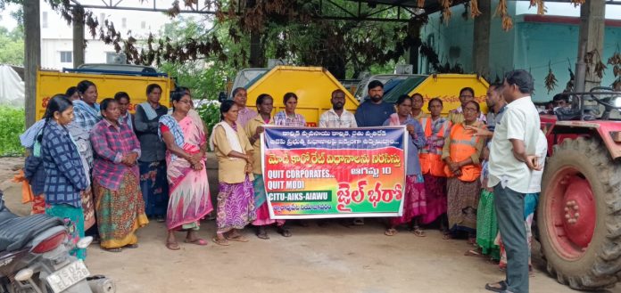 లేబర్ కోడ్లకు వ్యతిరేకంగా ఆగస్టు 10న జైలు భరో