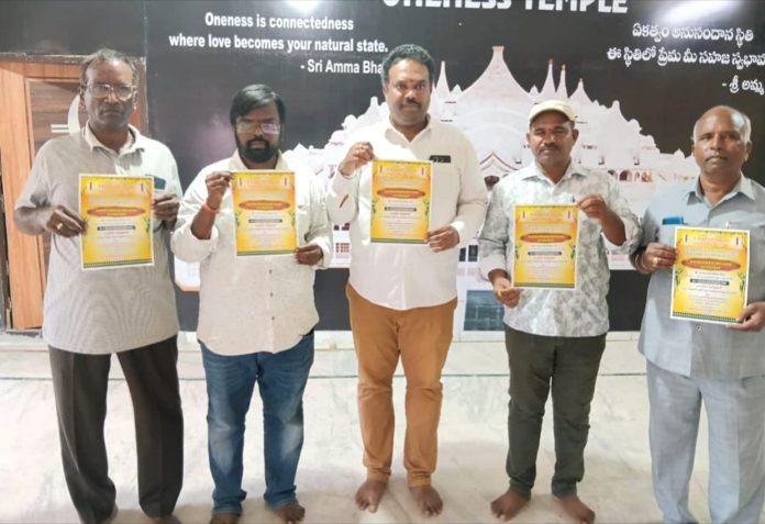 శ్రీ చక్ర నారికేల జలాభిషేకం పోస్టర్ల ఆవిష్కరణ