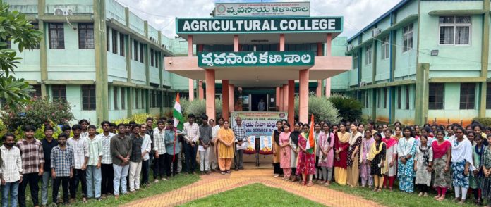 వ్యవసాయ కళాశాలలో హర్ ఘర్ తిరంగా కార్యక్రమం