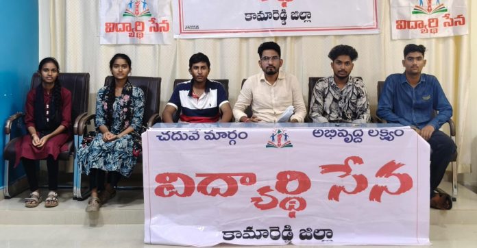 విద్యారంగంలో కామారెడ్డి జిల్లాకు అన్యాయం