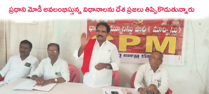 మోడీ విధానాలపై ప్రజల్లో పెరిగిన వ్యతిరేకత..