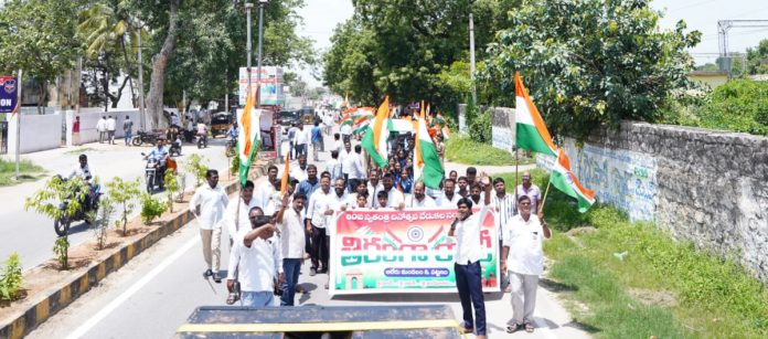 హర్ ఘర్ తిరంగా ర్యాలీ నిర్వహించిన విద్యార్థులు