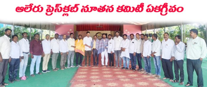 New Alair Press Club committee elected unanimously.