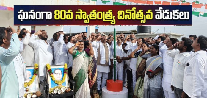 ఆలేరులో పట్టణంలో ఘనంగా స్వాతంత్ర్య దినోత్సవ వేడుకలు