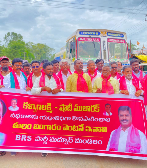 కళ్యాణలక్ష్మి పథకాన్ని యధావిధిగా కొనసాగించాలి