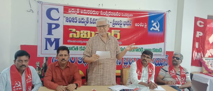 విద్యుత్ అమరవీరుల స్ఫూర్తితో కేంద్ర బీజేపీ విధానాలపై పోరాటం