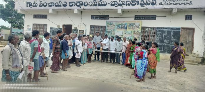 బ్రాహ్మణకొత్తపల్లిలో స్మార్ట్ రేషన్ కార్డుల పంపిణీ