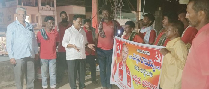 అశ్వారావుపేటలో సున్నం రాజయ్య 6వ వర్థంతి నిర్వహణ