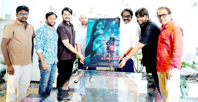 థ్రిల్ చేసే ‘మిస్సింగ్ మేఘన’