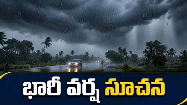 తెలంగాణలో మరో ఐదు రోజుల పాటు మోస్తరు వర్షాలు