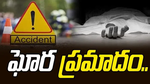 ఆటోను ఢీకొట్టిన ప్రయివేటు బస్సు.. ఏడుగురి మృతి