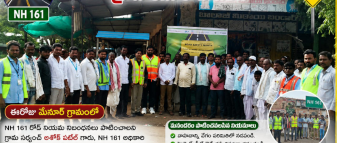రోడ్డు భద్రతా నియమాలు పాటిద్దాం..