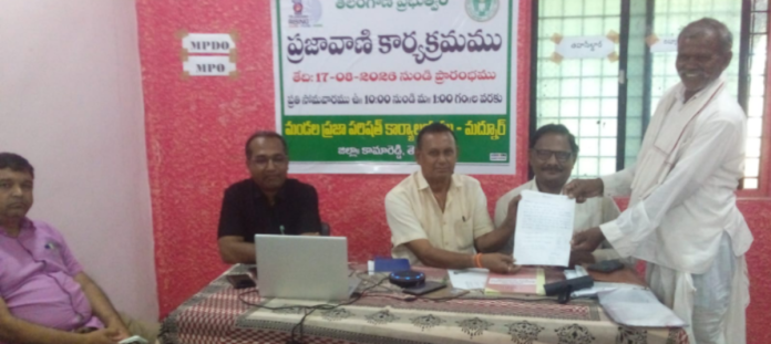 బిల్డర్ విష్ణువర్ధన్ రెడ్డిపై ప్రజావాణిలో ఫిర్యాదు
