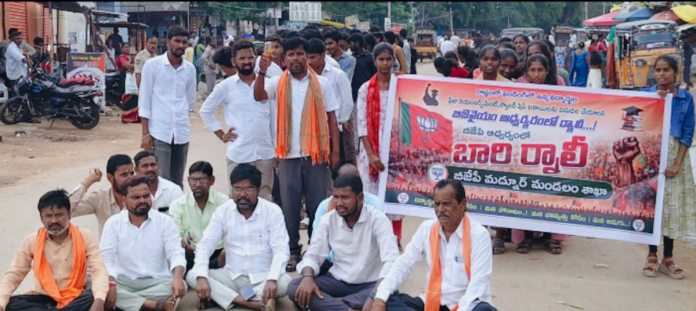 బీజేపీ, బీజేవైఎం ఆధ్వర్యంలో రాస్తారోకో
