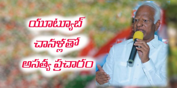 విష ప్రచారాలతో ప్రజలను తప్పుదోవ పట్టిస్తున్న బీఆర్ఎస్