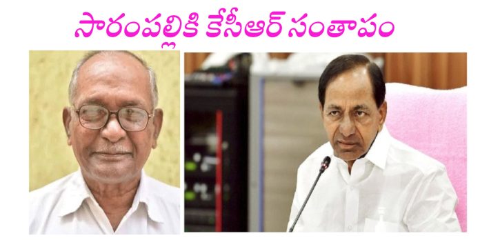 సారంపల్లి మల్లారెడ్డి మరణం పట్ల కేసీఆర్ సంతాపం