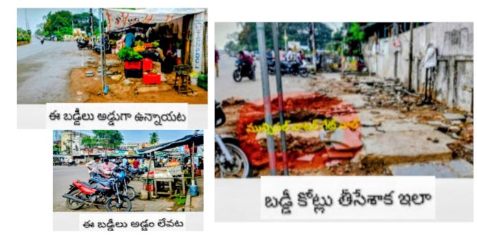 కక్ష కట్టారు.. పొట్టమీద కొట్టారు