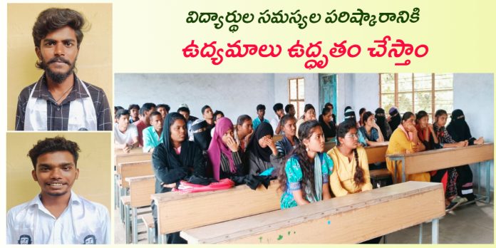 ఎస్ఎఫ్ఐ పరకాల పట్టణ నూతన కమిటీ ఎన్నిక