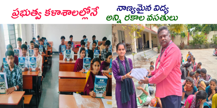 విద్యార్థులకు అన్ని వసతులు కల్పిస్తాం: ప్రిన్సిపాల్