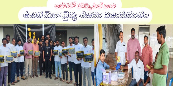 Free Mega Medical Camp a Success