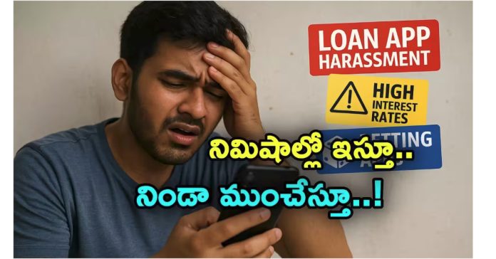 సులభ రుణం.. సుదీర్ఘ సంక్షోభం