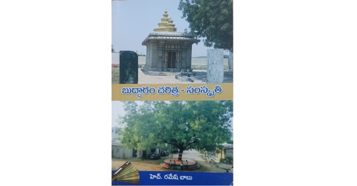 సింతవోల పండ్ల గంపలా బుద్ధారం గ్రామ చరిత్ర
