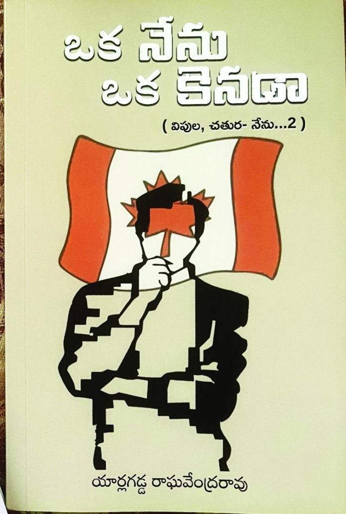 ఓ జర్నలిస్టు జీవితసారం