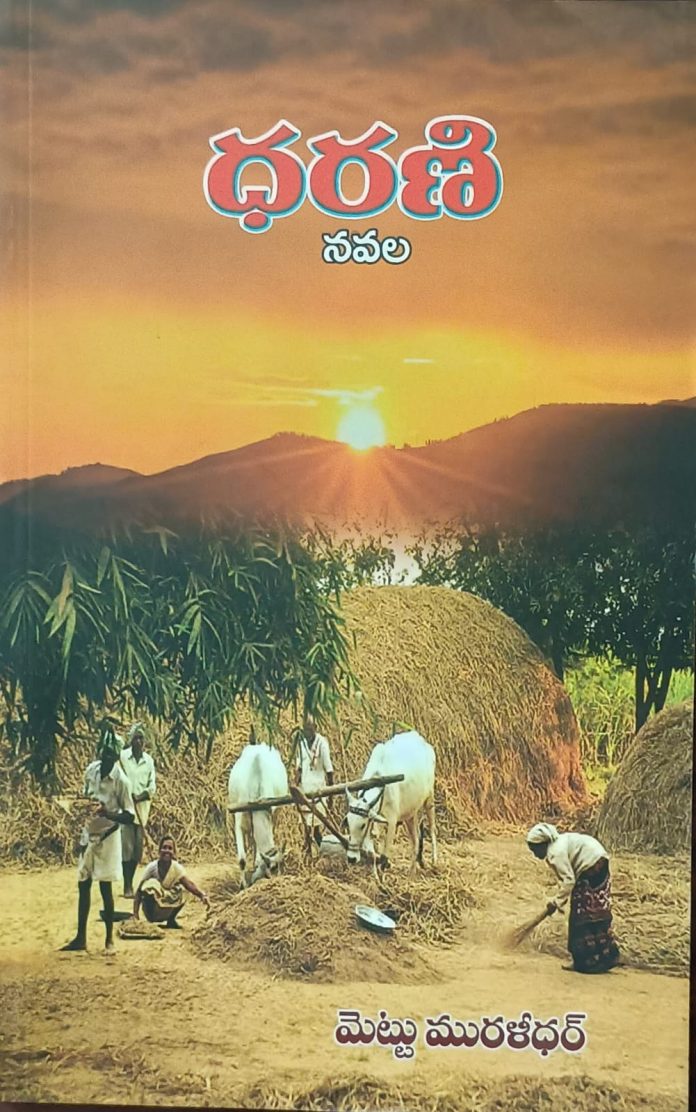 'Dharani': Deceiving Farmers