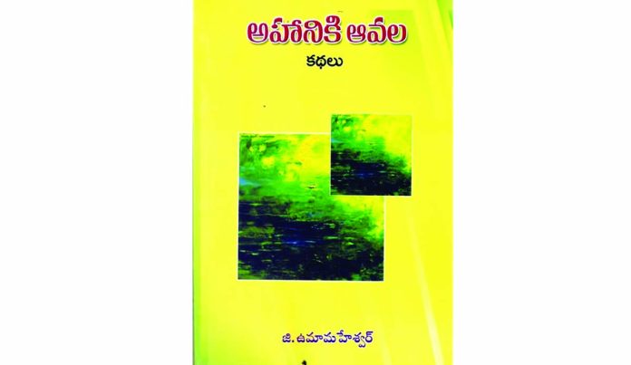 కొని దాచుకొని చదవదగ్గ కథలు