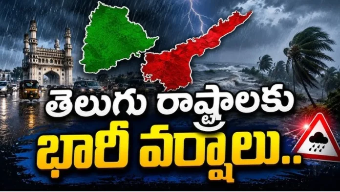 తెలుగు రాష్ట్రాలకు వర్ష సూచన..