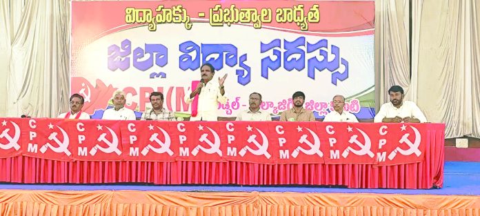 ప్రభుత్వ విద్యను పటిష్ట పర్చాలి